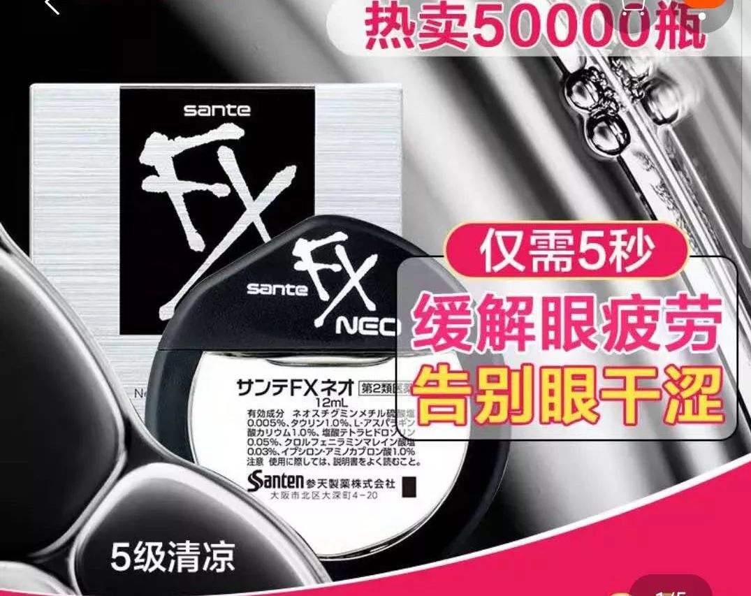 日本网红眼药水别再用了会瞎,禁售的日本眼药水