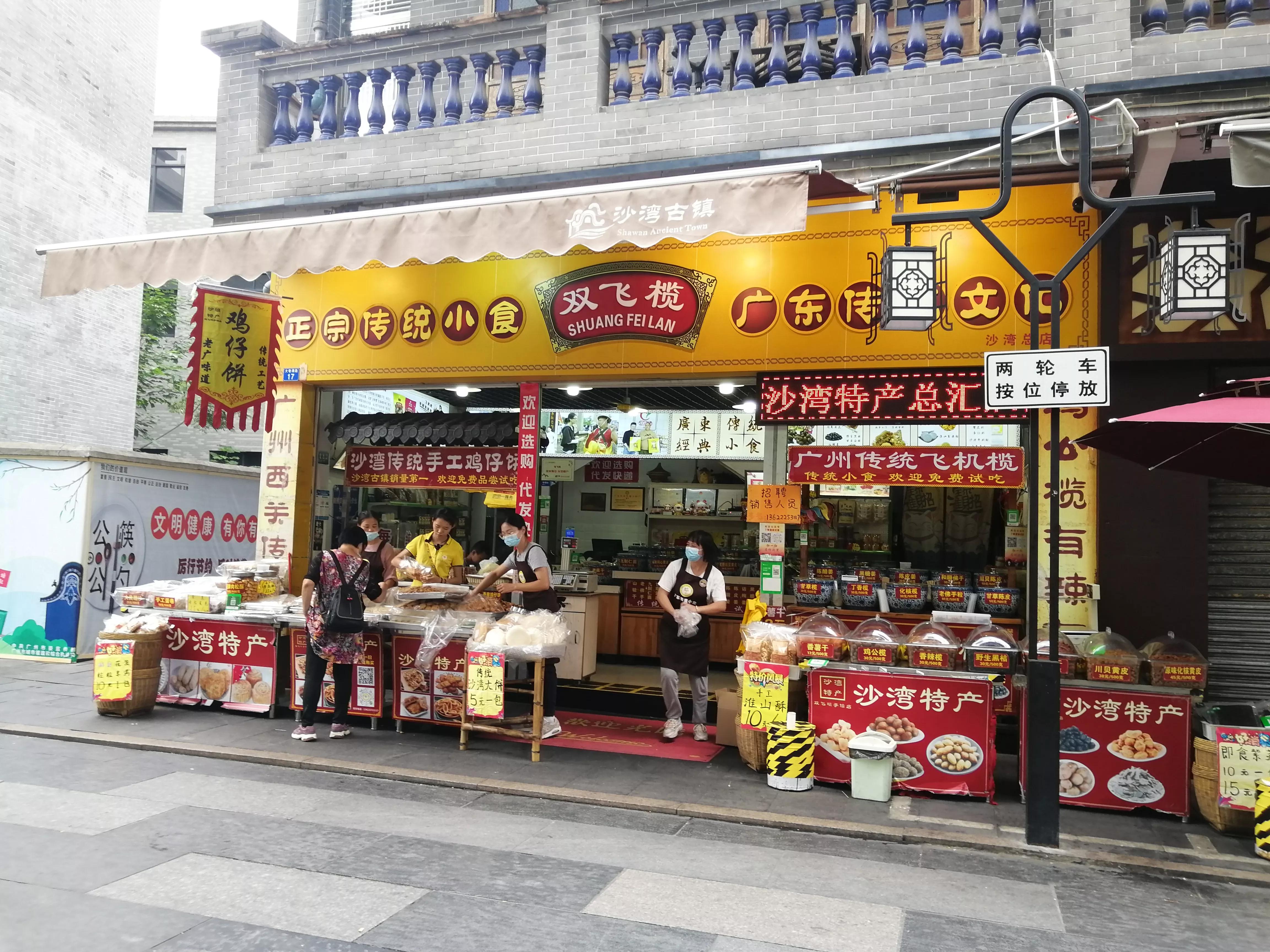 番禺南站旅游攻略,广州3号线地铁番禺旅游攻略