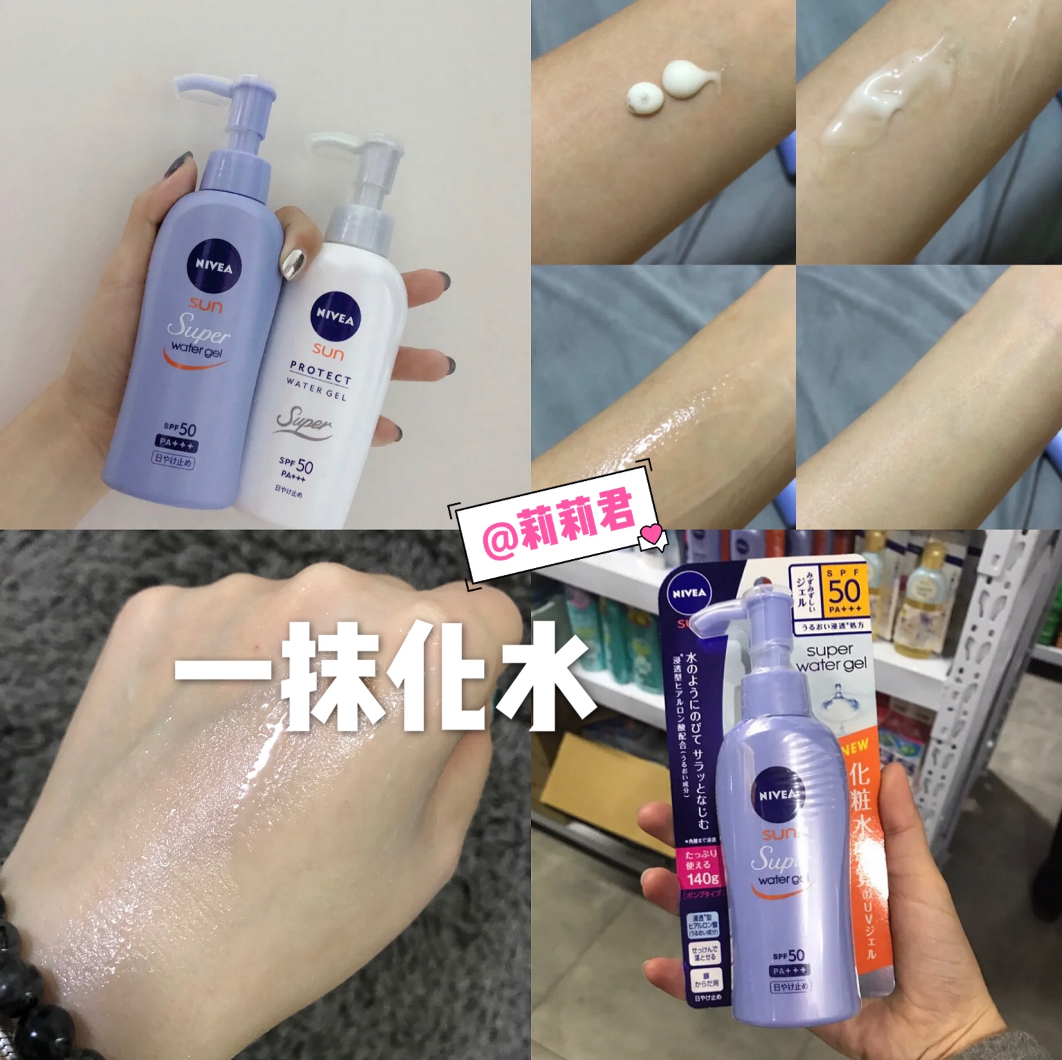 日本的一款平价防晒,国货热门防晒评测