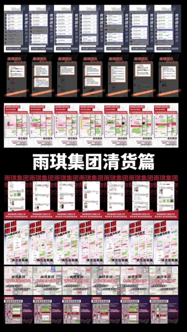 高价清货快速回款,实力清货实力回款