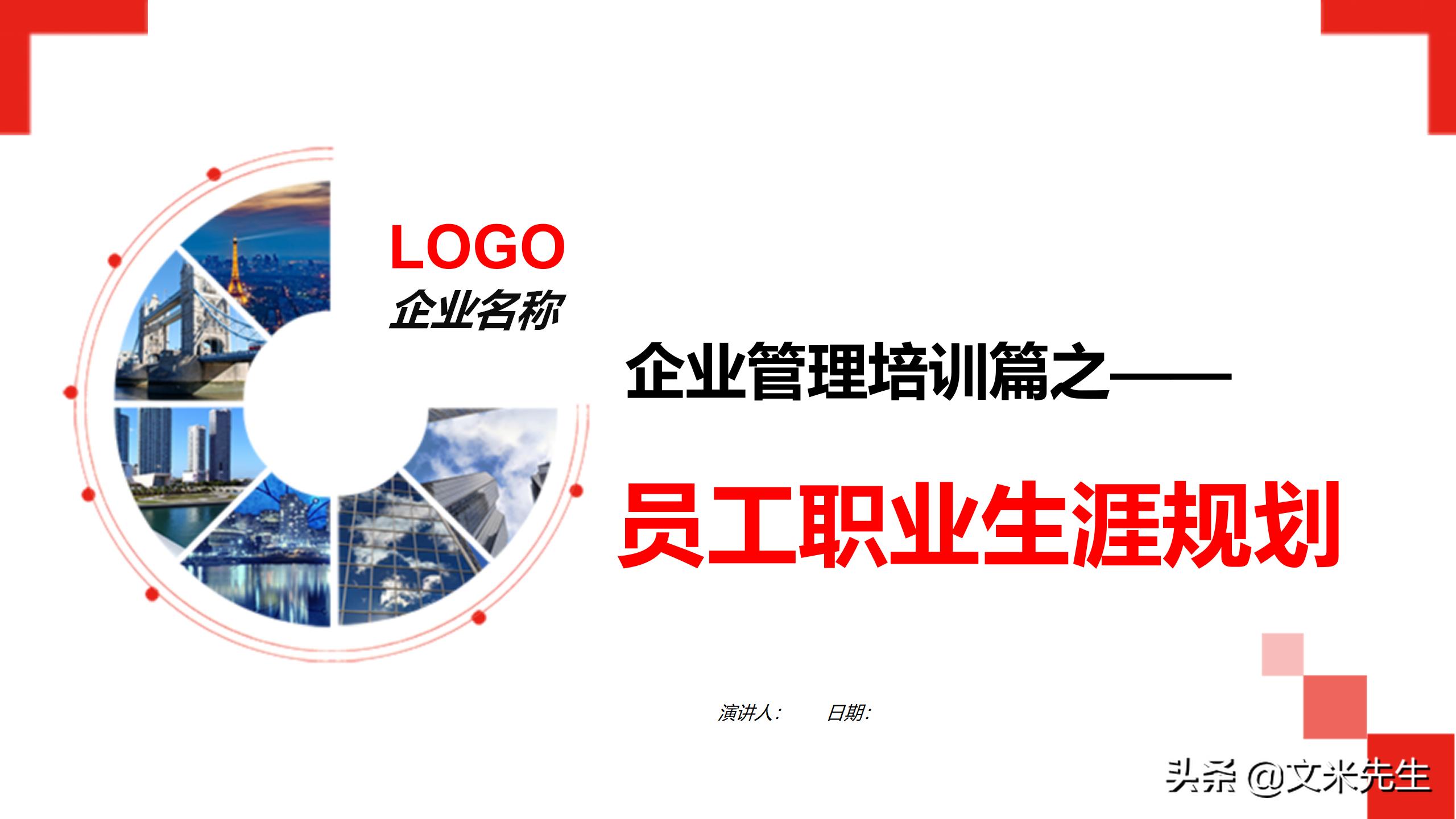 企业管理培训45分钟,企业管理培训讲课视频大全集