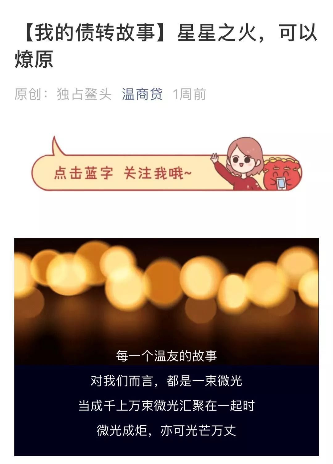 温商贷靠谱吗,温商贷是真的吗