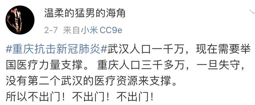 重庆,求求你不要再低调了