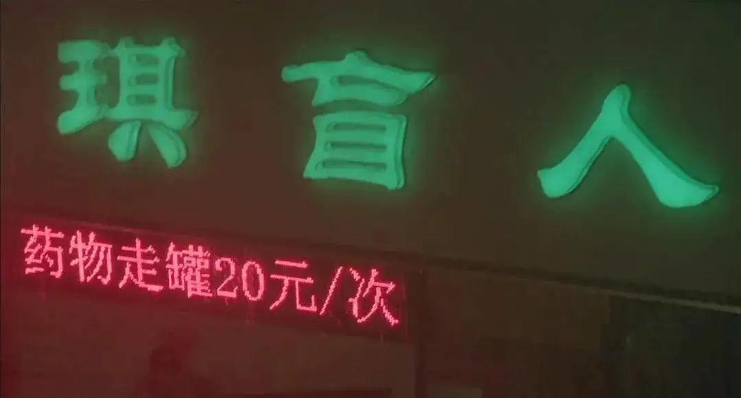 按摩店里，大叫的都是95后