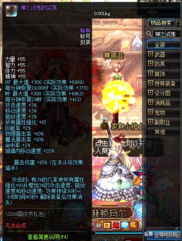 dnf春节套值得购买吗,dnf春节套搬砖14天