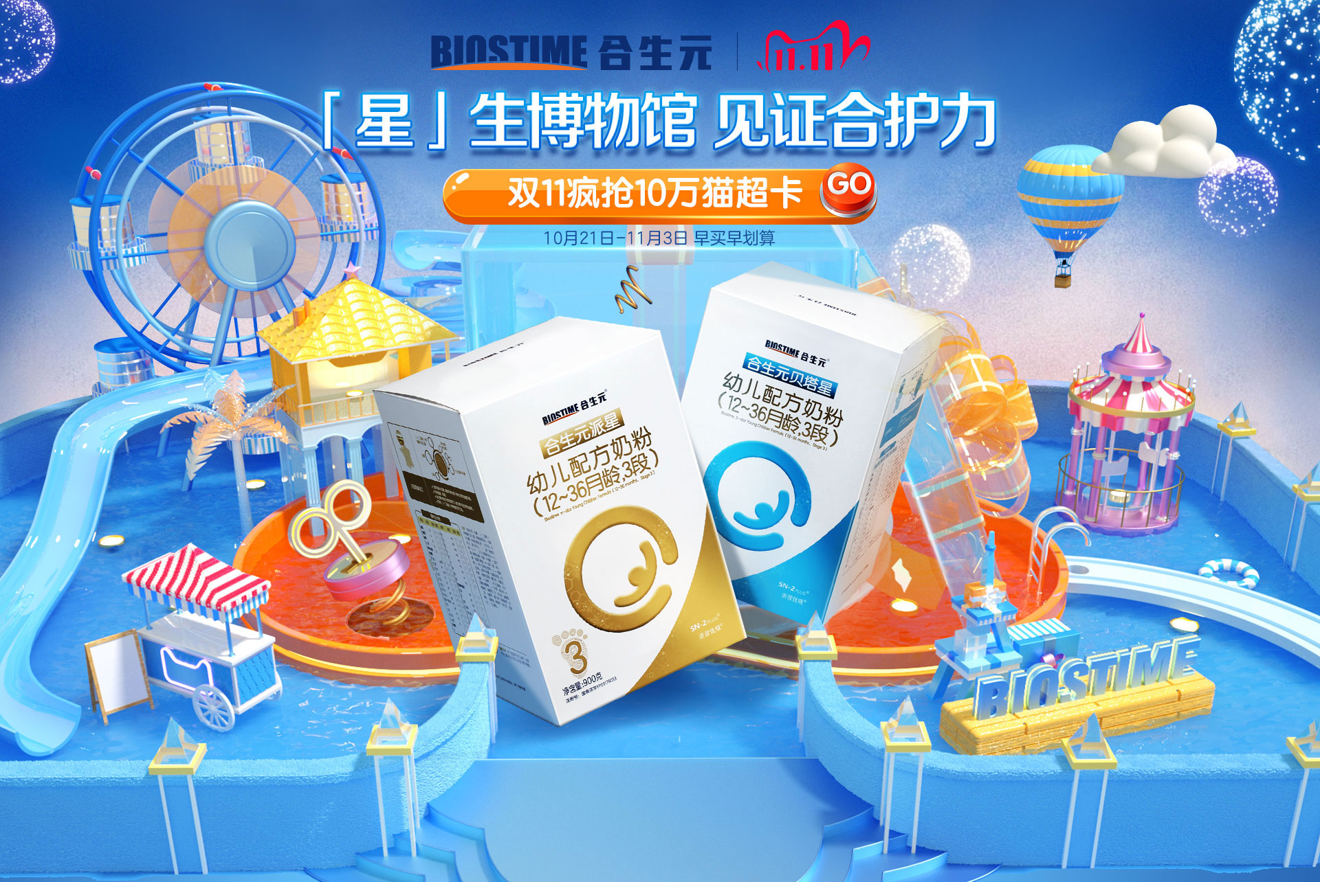 双11最值得买的产品排行,100元左右双11推荐清单