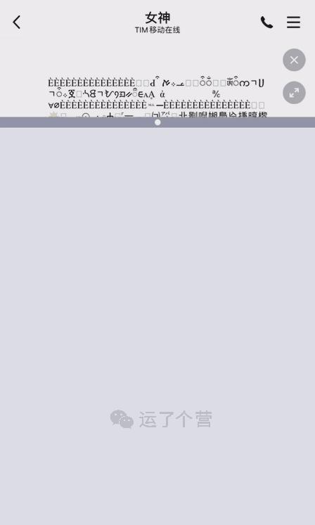 QQ上线“分屏模式”，微信会有吗？