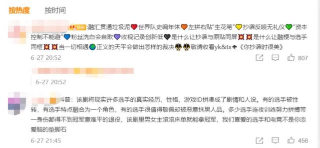 你微笑时很美激怒电竞圈纷纷转发,你微笑时很美激怒电竞圈的原因