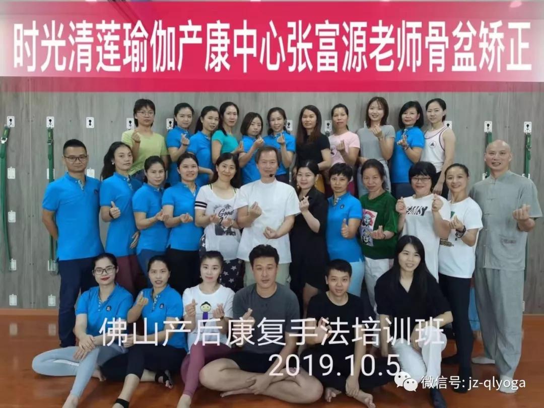 5月25日-29日产康精英骨盆矫正班·佛山站火热报名中