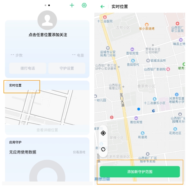 oppoa9的设置隐私在哪里,oppoa9访问设备信息怎么关