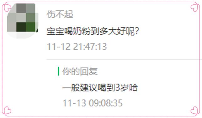 3岁以后喝奶粉好还是纯牛奶好,3岁以后喝3段还是4段奶粉