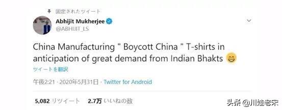 印度网民抢订“不用中国制造”的T恤，看到产地，后悔不已