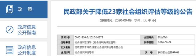 中药协会对鸿茅药酒授予的荣誉,中药协会给鸿茅药酒颁奖