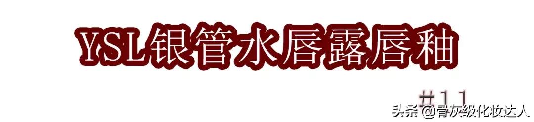 显白平价口红,不脱色不沾杯黄皮显白的口红