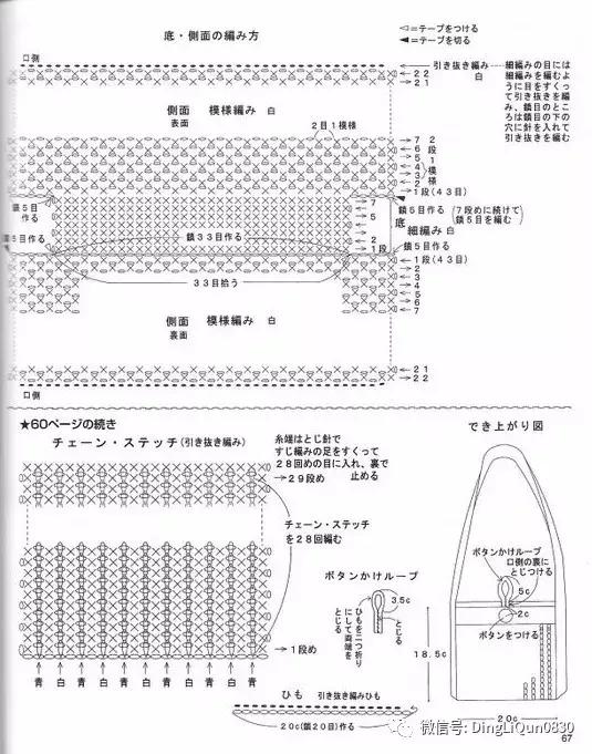 用一个塑料袋做包包,钩编包包的花样图解
