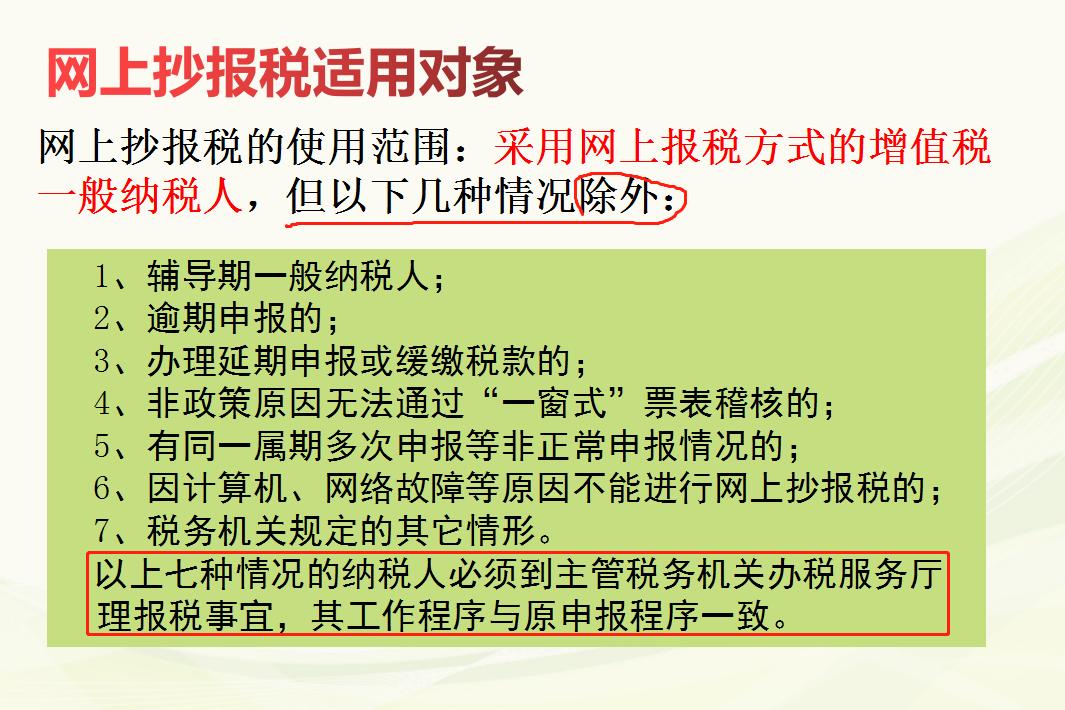 不抄报税能申报增值税吗,怎么进行抄报税操作