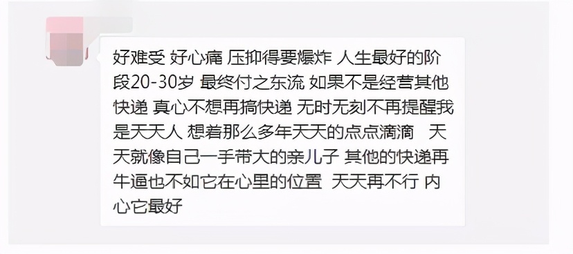 天天快递转型什么意思,天天快递还能重新开始吗