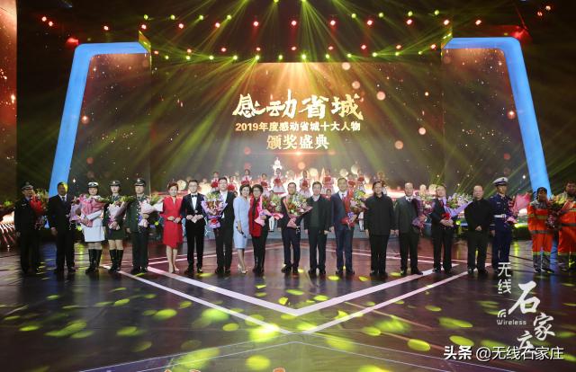 2021年度感动省城十大人物评选,2019感动省城十大人物评选