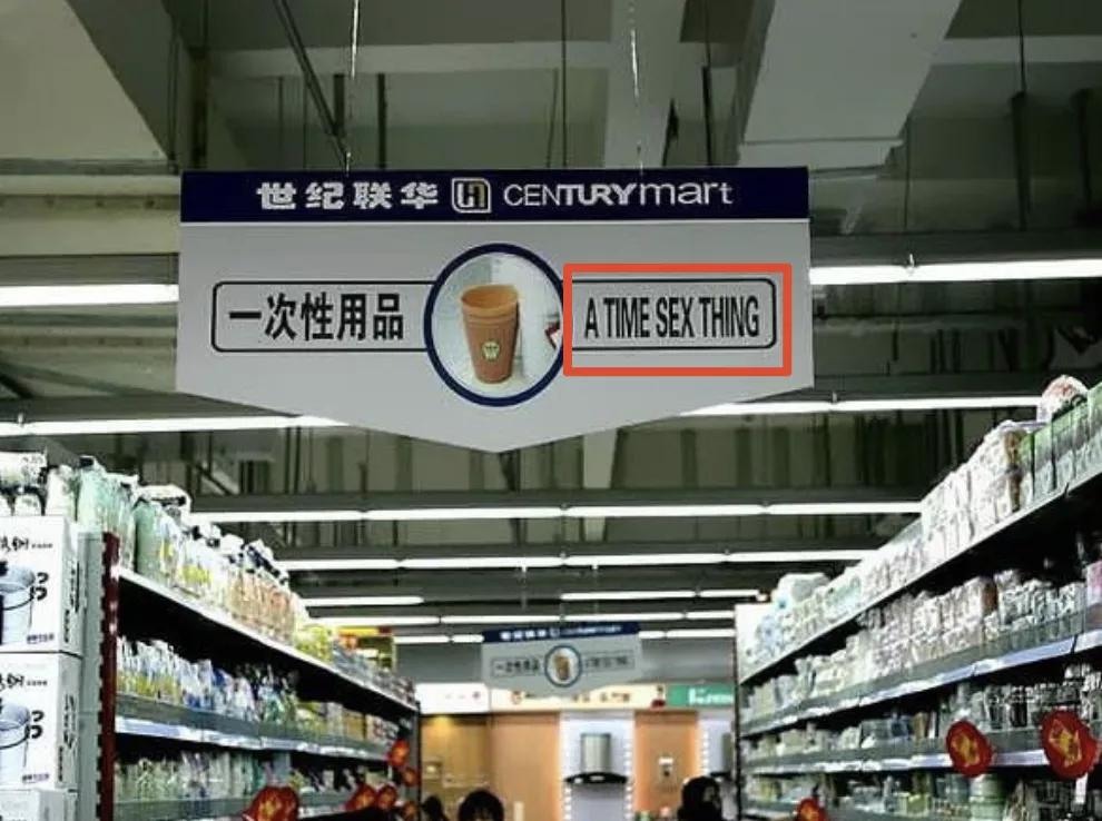 郑爽庭审翻译被质疑的Chinglish，让多少留学生中了枪