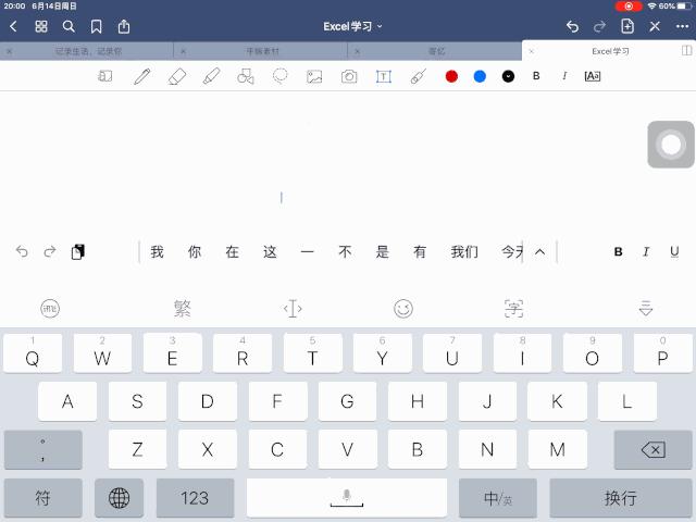 ipad怎么添加第三方输入法,ipad如何切换为第三方输入法