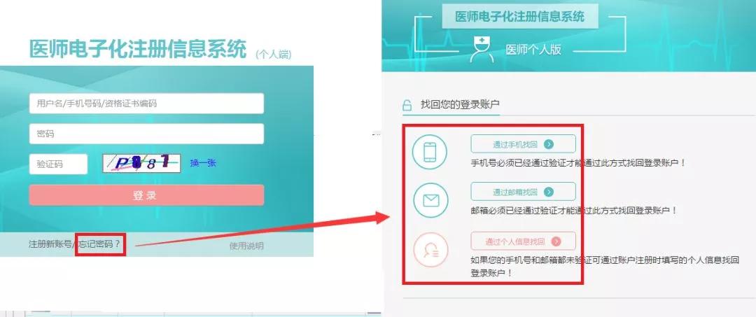 口腔执业医师注册流程,执业医师电子化注册详细流程