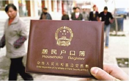 口袋户口落户流程,什么叫口袋户口啊