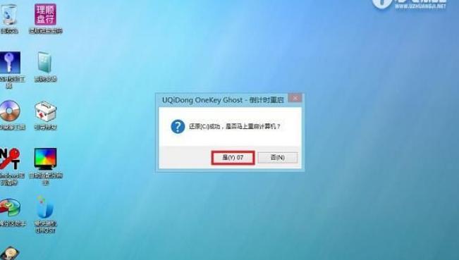 华硕笔记本a450c电脑重装系统教程,华硕笔记本x501u如何重装系统
