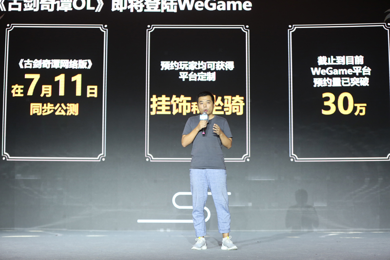 嘉年华古剑奇谭,古剑奇谭嘉年华公测