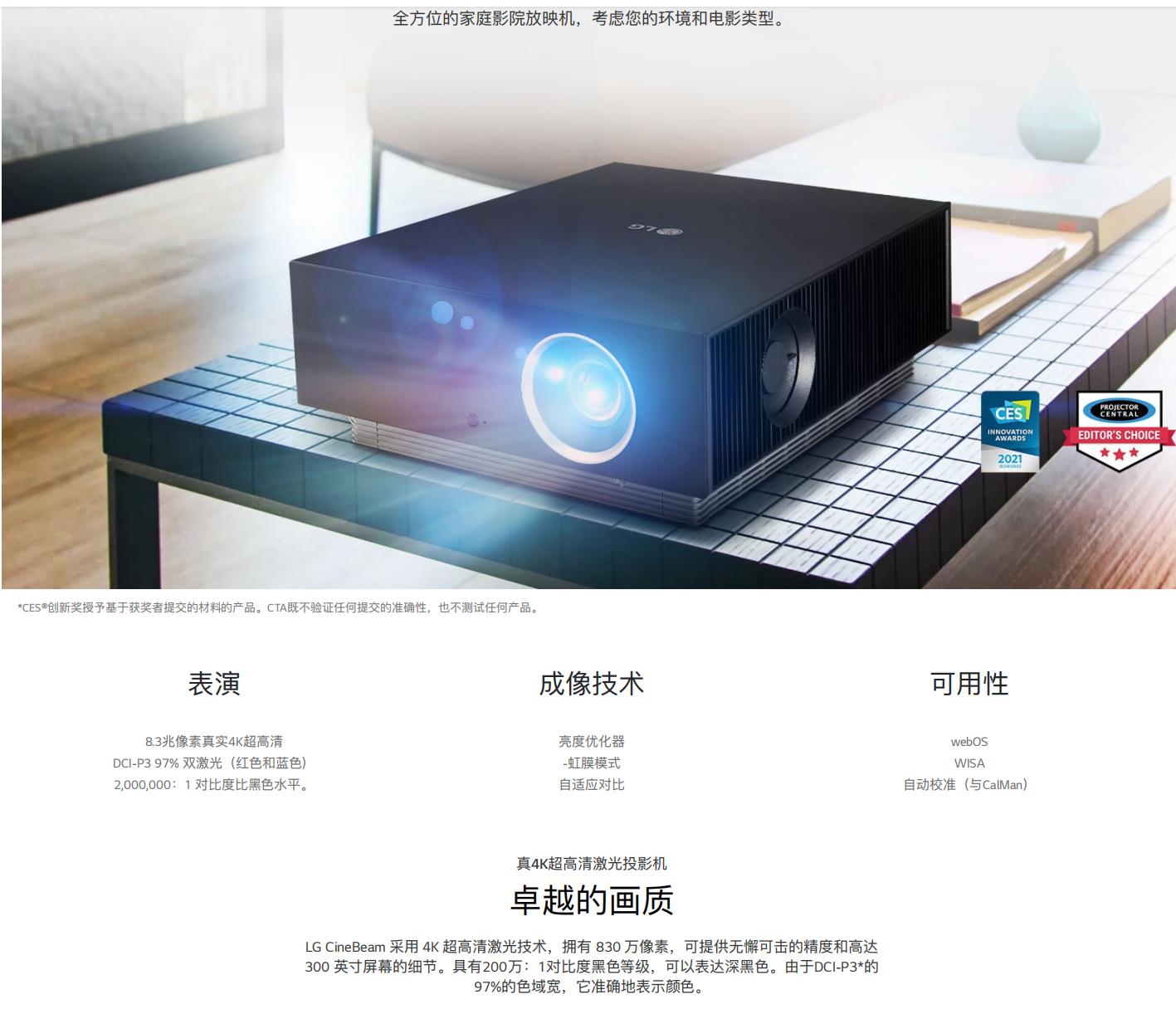 投200寸需要多少流明投影仪,投200寸投影选多大的焦距