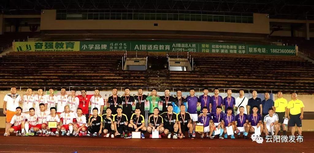 云阳球赛,云阳杯比赛视频