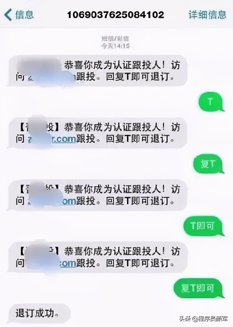 退订垃圾短信,垃圾短信已经回复退订了怎么办