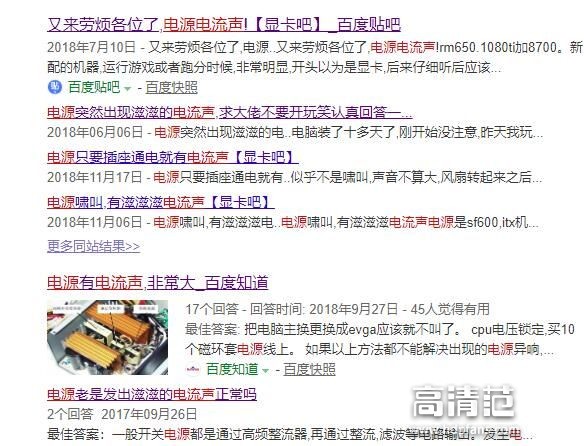显卡滋滋电流声是电源问题吗,开关电源主变压器滋滋电流声
