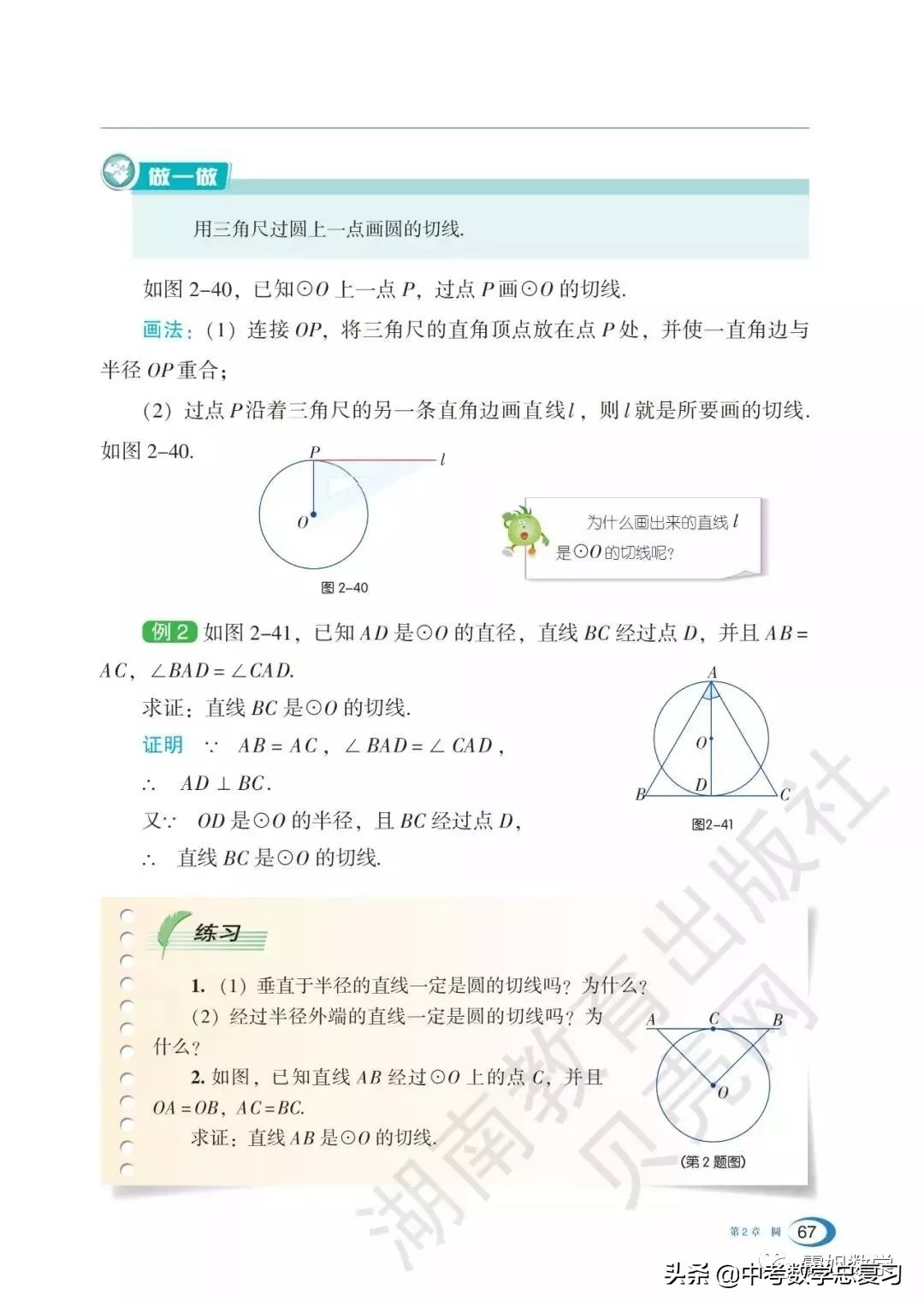 九年级下册数学湘教版二次函数,湘教版九年级下册数学教案