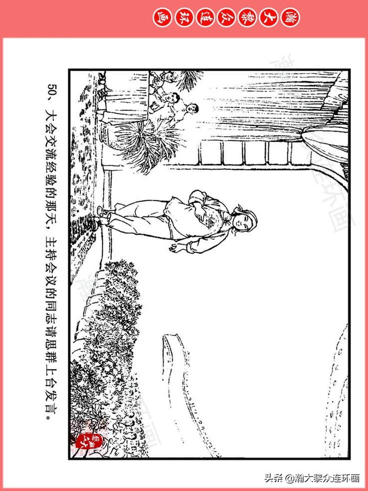 汪国新连环画100幅,汪国新连环画大全