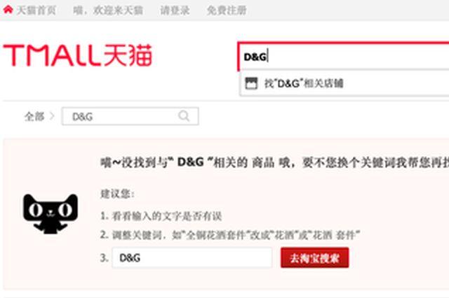 天猫京东下架了吗,天猫京东下架hm
