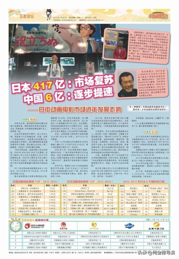 广东粤港澳大湾区促进会,广东省粤港澳大湾区促进会