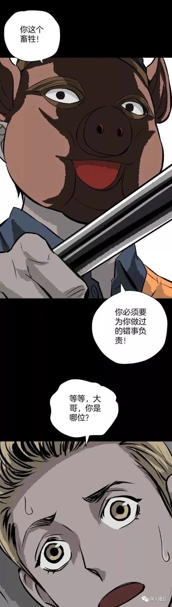 漫画借债整容成富家公子,整容成富家公子漫画