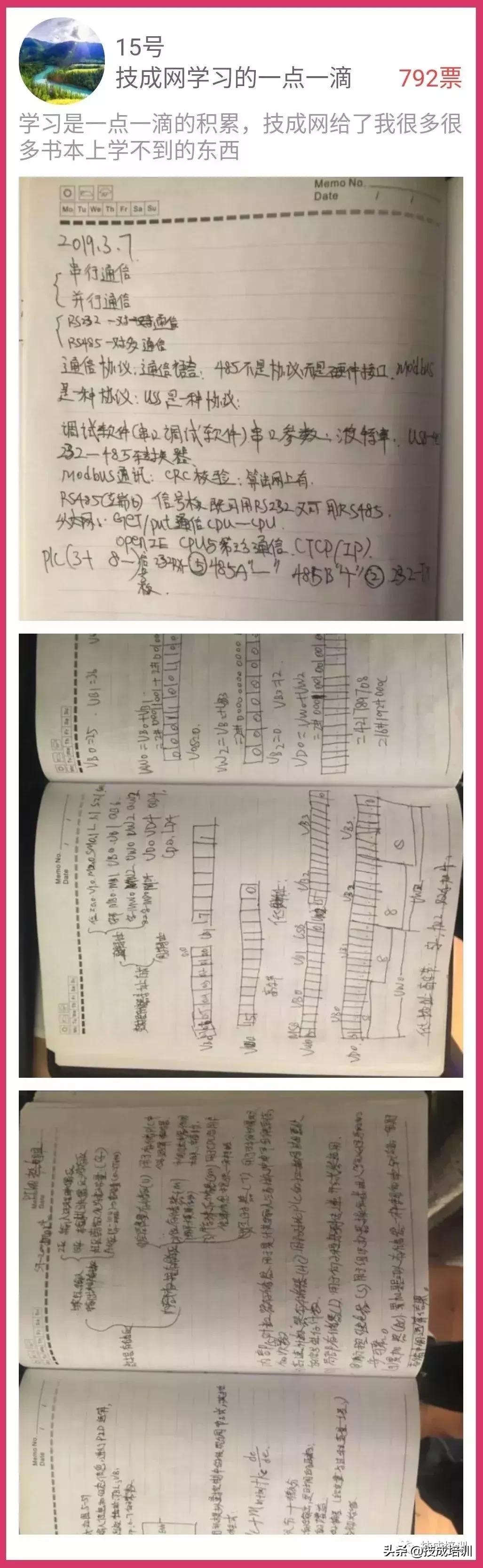 plc编程培训需要多长时间学会,学习三个月plc能否学会编程