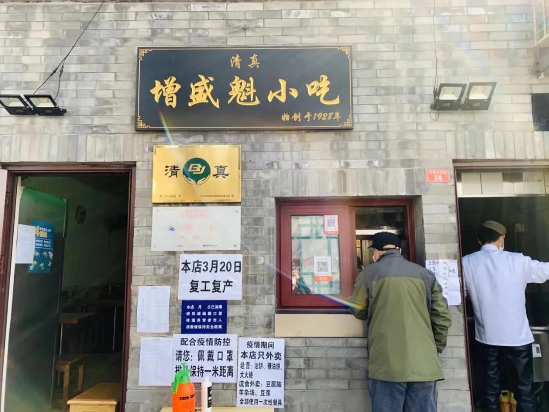 还好，这些老店都撑过来了