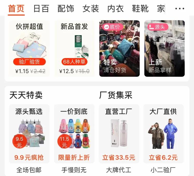 你在拼多多到处找人砍价怎么翻译,拼多多进货比1688便宜