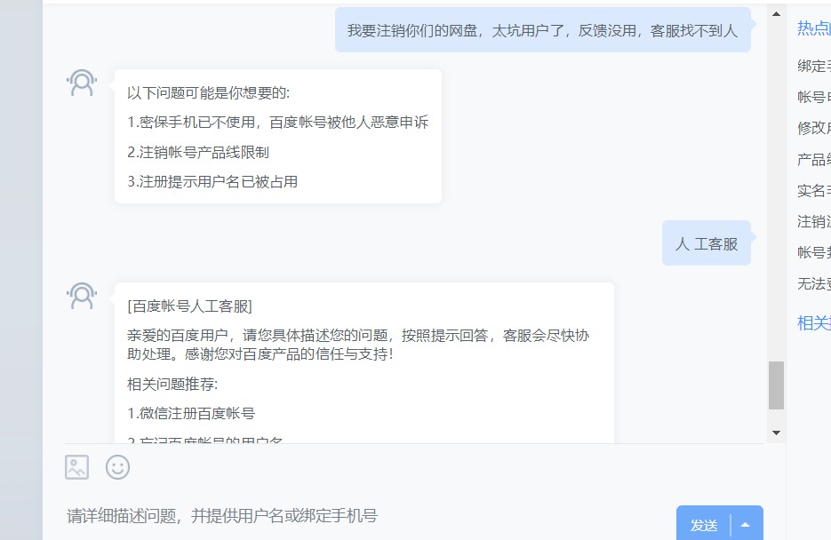 为什么百度客服打不通,百度客服是什么工作不打电话