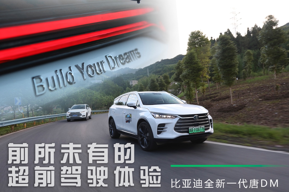 新技术新体验比亚迪宋plusdmi,新款比亚迪dmi驾驶体验