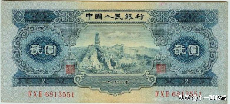 第一套人民币图案及价格,第一套人民币图片及价格全套图