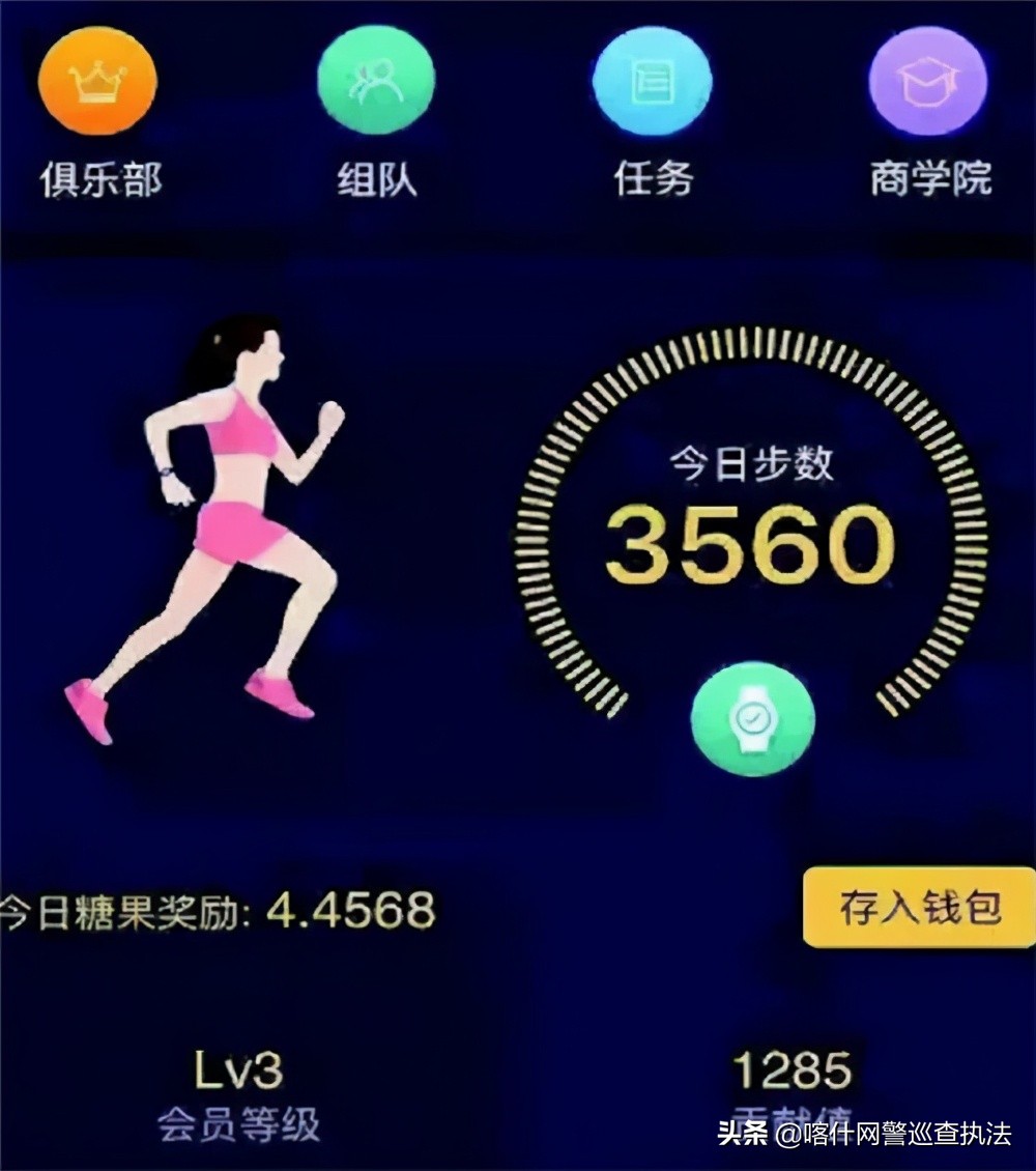 走路赚钱排名第一的是哪个app,走路能赚钱骗局曝光