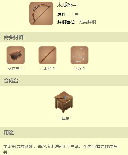 迷你世界最强远程*器武**介绍，龙骨弓好在什么地方？