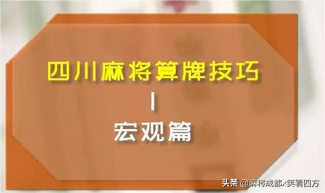 四川麻将技巧比赛,四川麻将技巧最高记录