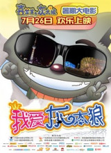 喜羊羊与灰太狼绘画作品,喜羊羊与灰太狼三部新作经典画面