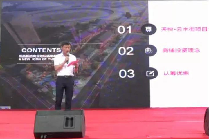 天悦营销中心,岳西天悦云水街