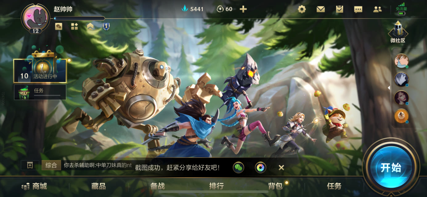 看这里！一篇教你如何白嫖英雄联盟手游国服多款英雄和皮肤？