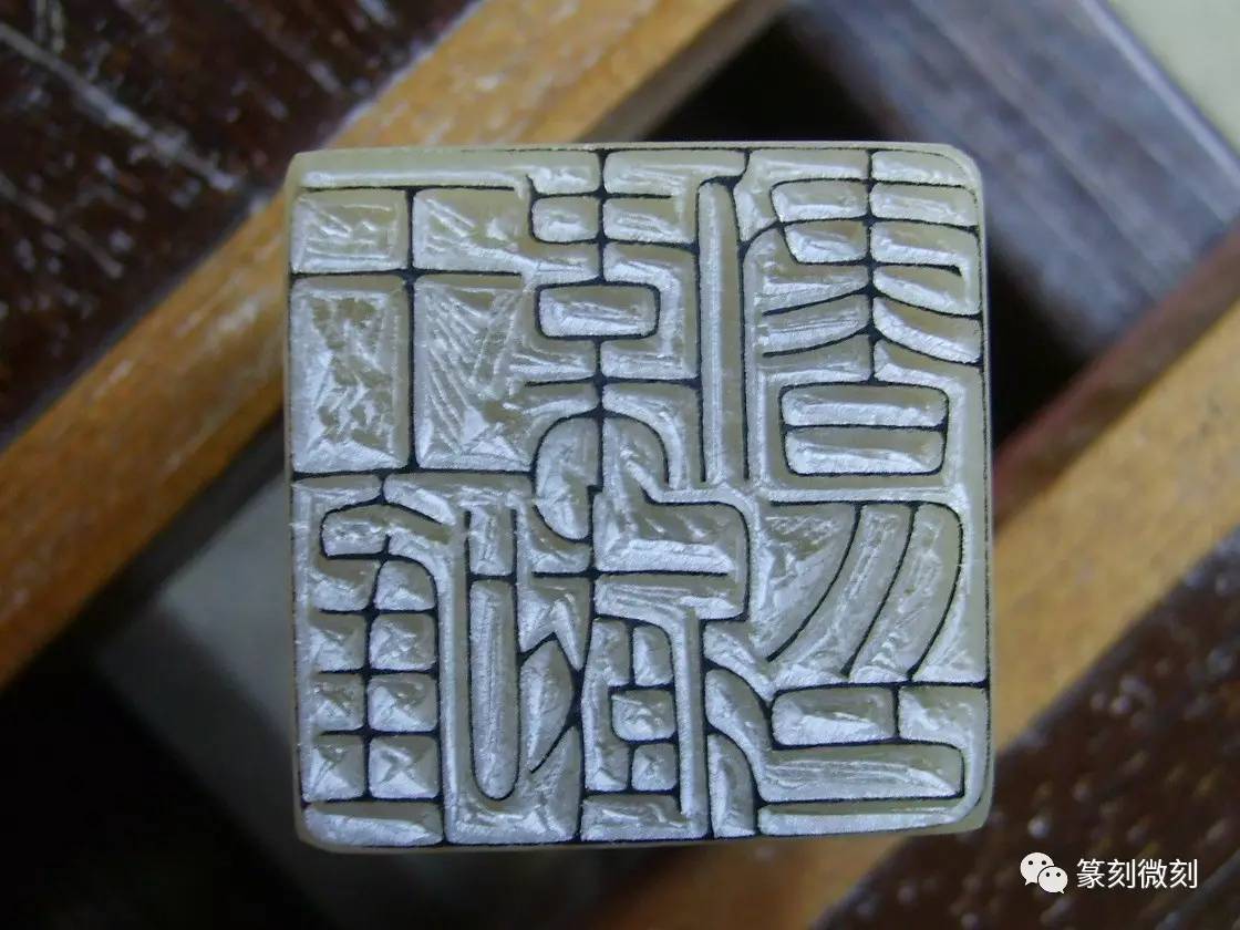 元朱文印怎么刻细,刻细朱文印为什么线条老刻不好